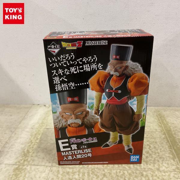 未開封 一番くじ ドラゴンボール EX 人造人間の恐怖 E賞 MASTERLISE 人造人間20号 販売・買取