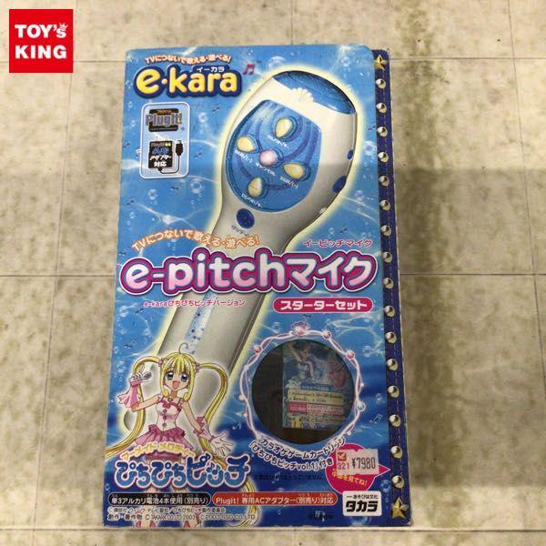 タカラ e-kara イーカラ マーメイドメロディー ぴちぴちピッチ e-pitchマイク スターターセット e-karaぴちぴちピッチバージョン  販売・買取