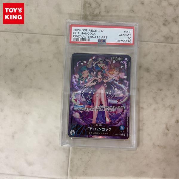 ONE PIECE OP07/038 L ボア・ハンコック パラレル PSA10 販売・買取