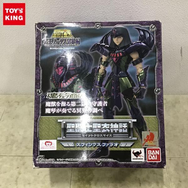 バンダイ 聖闘士聖衣神話 聖闘士星矢 冥王ハーデス冥界編 スフィンクスファラオ 販売・買取