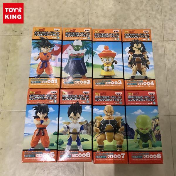 未開封 組立式ドラゴンボールZワールドコレクタブルフィギュア vol.1 全8種 コンプ 販売・買取