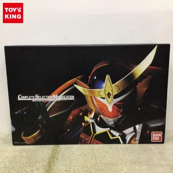 動作確認済 バンダイ COMPLETE SELECTION MODIFICATION/CSM 仮面ライダー鎧武 戦極ドライバー 販売・買取