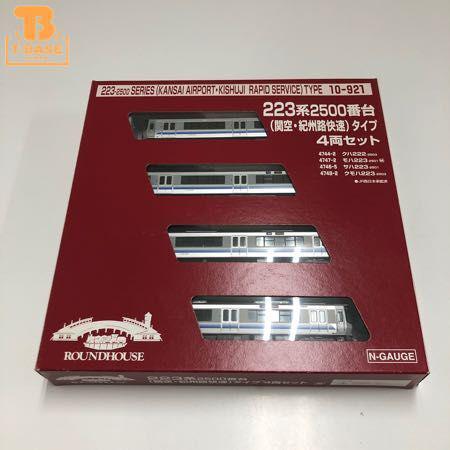 動作確認済み KATO Nゲージ 10-921 223系2500番台(関空・紀州路快速) タイプ 販売・買取