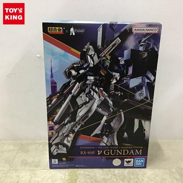 超合金 ニューガンダム レビュー 超合金 RX-93ff νガンダム