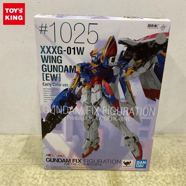 未開封 GUNDAM FIX FIGURATION METAL COMPOSITE/GFFMC #1025 新機動戦記ガンダムW ウイングガンダム  EW版 EarlyColor ver. 販売・買取