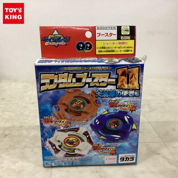 レア】爆転シュートベイブレードオルトロスランダムブースターvol.11