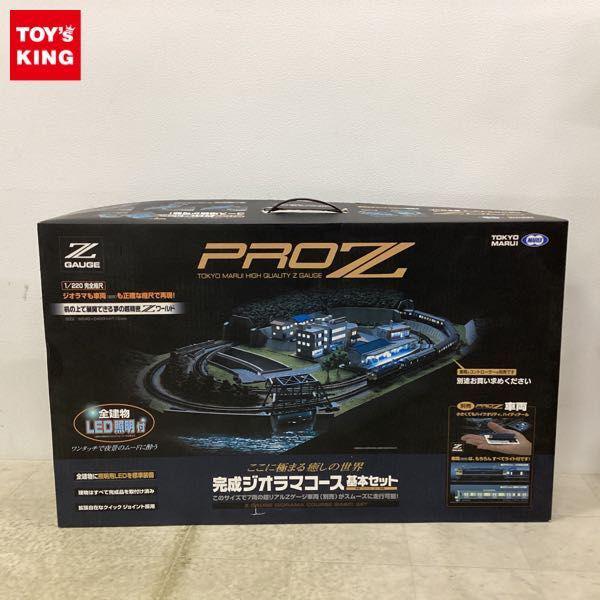 東京マルイ Zゲージ PRO Z 完全ジオラマコース 基本セット 販売・買取