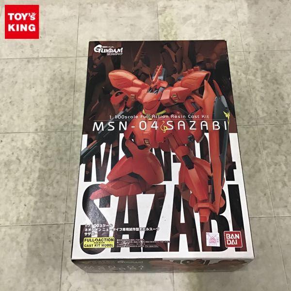 バンダイ B-CLUB 1/100 サザビー ガレージキット 【公式通販】