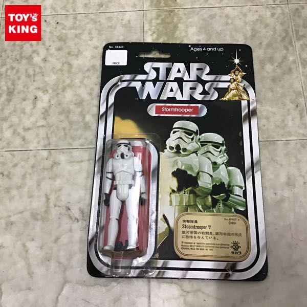 ストームトルーパー　タカラ版　【未開封】 未開封 旧タカラ STAR WARS ストームトルーパー 販売・買取