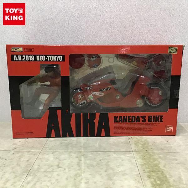 内未開封 バンダイ ポピニカ魂 PX-03 AKIRA 金田のバイク 販売・買取