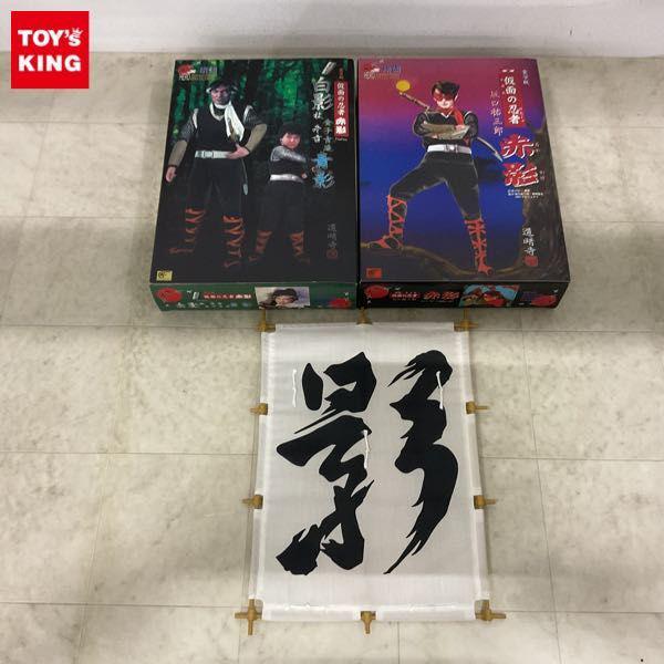 破損 欠品 アルフレックス 時代劇 HERO SAMURAI FIGURE COLLECTION 実写版 仮面の忍者 赤影 白影＆青影 販売・買取