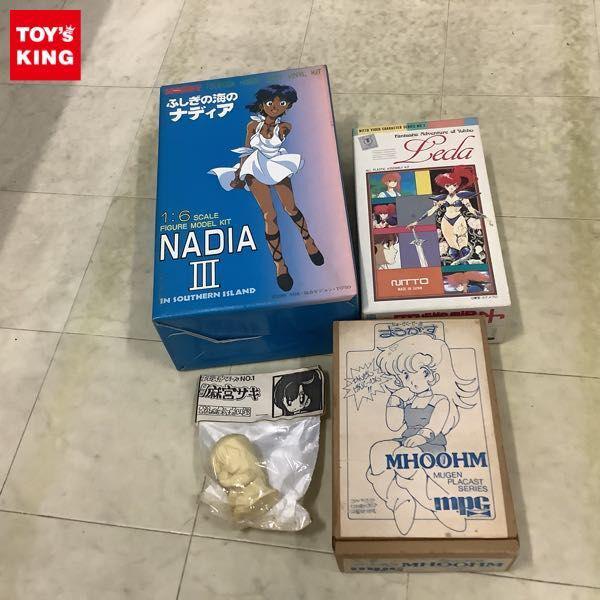 ジャンク ツクダホビー等 1/6 ふしぎの海のナディア ナディアIII、2代目 麻宮サキ でふぉるめたいぷ他 ガレージキット 販売・買取