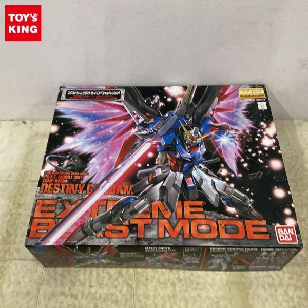 ZGMF-X42S デスティニーガンダム エクストリームブラストモード