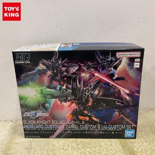 ガンプラ HG ブラックナイトスコードルドラ セット HG 1/144