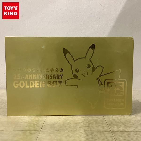 未開封 ポケモンカード ポケカ 25th ANNIVERSARY GOLDEN BOX 販売・買取