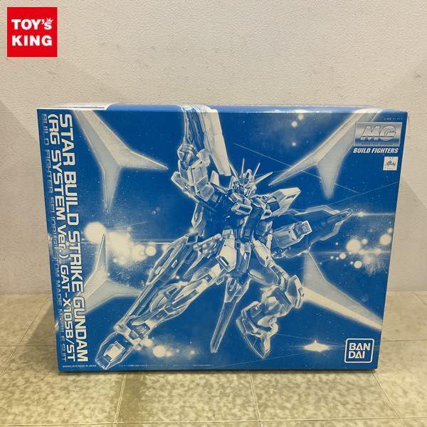 MG 1/100 ガンダムビルドファイターズ スタービルドストライクガンダム RGシステムVer. 販売・買取