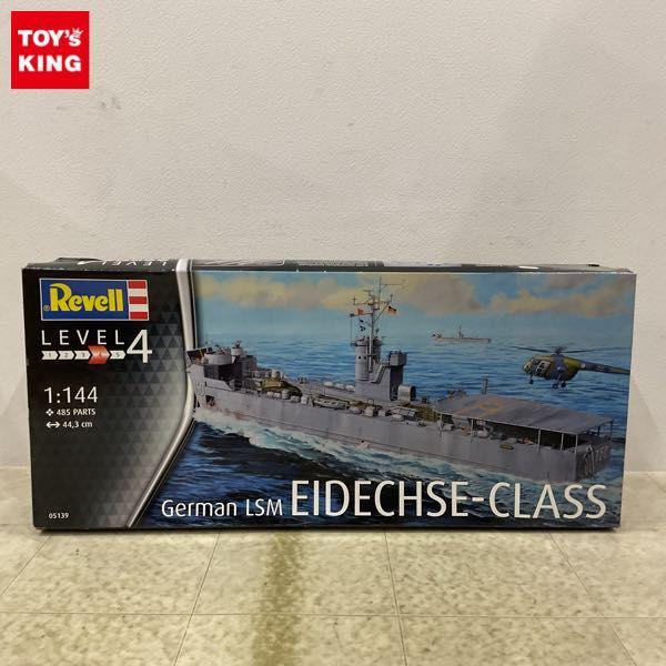 レベル 1/144 ドイツ LSM EIDECHSE-CLASS 販売・買取