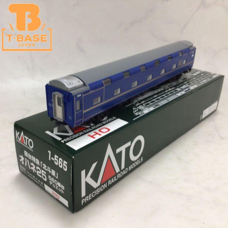 ジャンク KATO HOゲージ 1-565 寝台特急 北斗星 オハネ25 560番台 デュエット /c 販売・買取