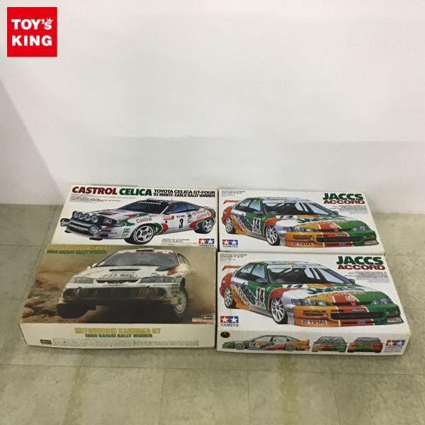 タミヤ 1/24 ジャックスアコード ハセガワ 三菱 カリスマ GT 1998 サファリ ラリーウィナー他 販売・買取