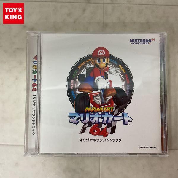 CD マリオカート64 オリジナルサウンドトラック 販売・買取