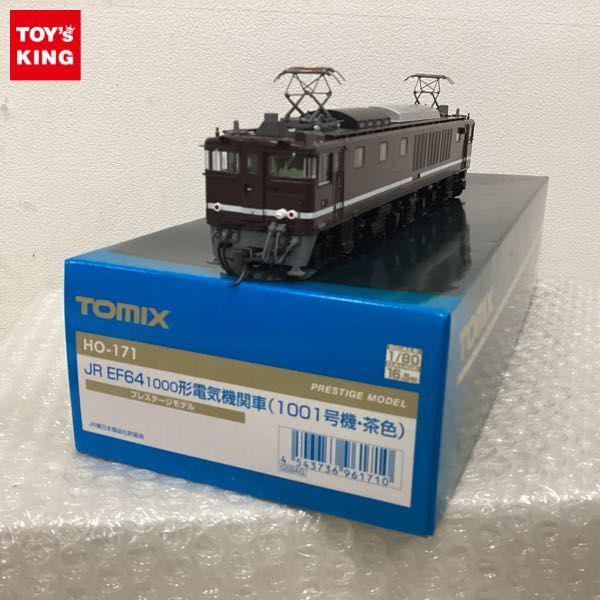 動作確認済 TOMIX HOゲージ HO-171 JR EF64 1000形 電気機関車 1001号機・茶色 販売・買取