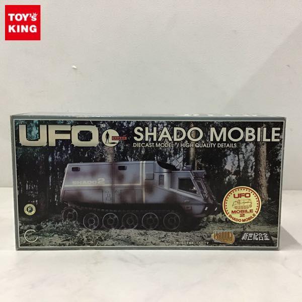 ミラクルハウス 新世紀合金 謎の円盤UFO シャドーモービル2号 販売・買取