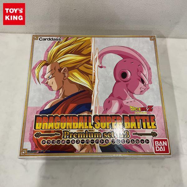 バンダイ カードダス ドラゴンボール スーパーバトル プレミアムセット Vol.3 販売・買取