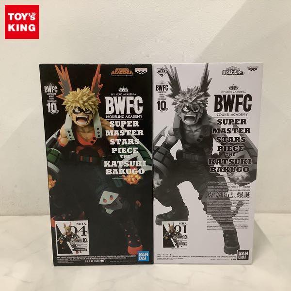 僕のヒーローアカデミア　爆豪勝己 BWFC SMSP ヒロアカ　半券付き　A賞 未開封 僕のヒーローアカデミア 爆豪勝己 BWFC D賞 二次元 半券