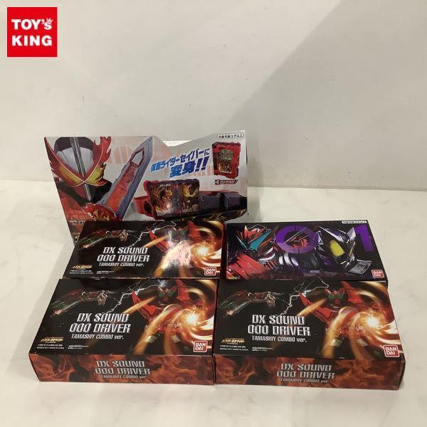 DX仮面ライダーセイバー まとめ売り （変身ベルト PREMIUM DX