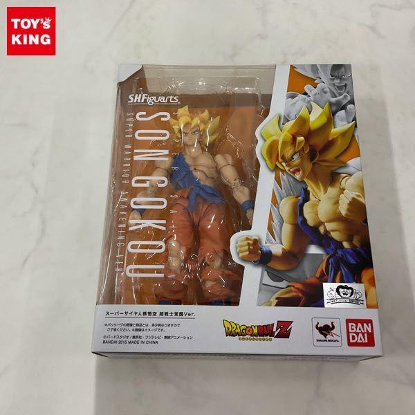 未開封 S.H.Figuarts ドラゴンボールZ スーパーサイヤ人 孫悟空 超戦士覚醒Ver. 販売・買取