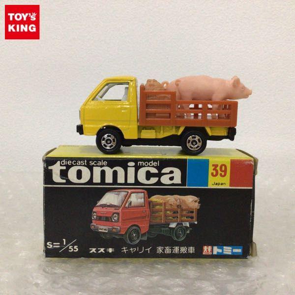 トミカ 黒箱 スズキ キャリィ 家畜運搬車 希少な赤 黒箱トミカ スズキ キャリイ 家畜運搬車 日本製 販売・買取