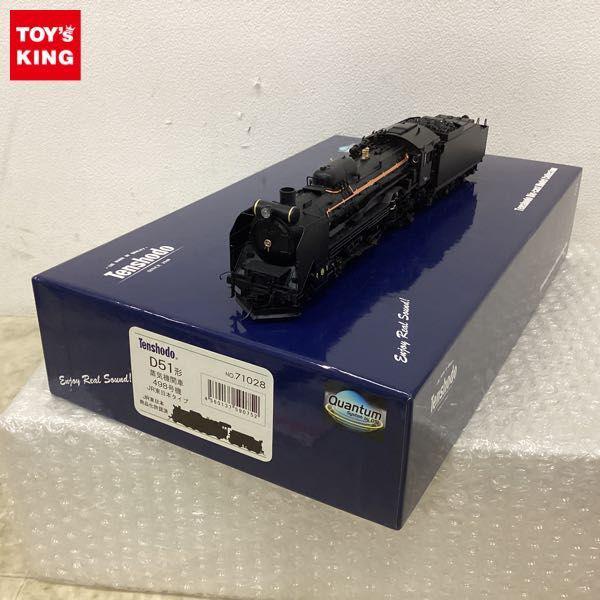 動作確認済 天賞堂 HOゲージ NO.71028 D51形 蒸気機関車 498号機 JR