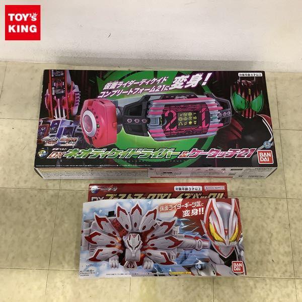 仮面ライダージオウ 変身ベルト DXネオディケイドライバー&ケータッチ21 仮面ライダーギーツ DXブーストマークIXレイズバックル 販売・買取