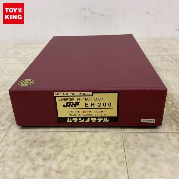 動作確認済 ムサシノモデル HOゲージ JRF EH200 1号機 2両セット 販売・買取