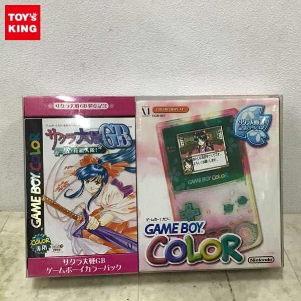 欠品 サクラ大戦GB ゲームボーイカラーパック 販売・買取