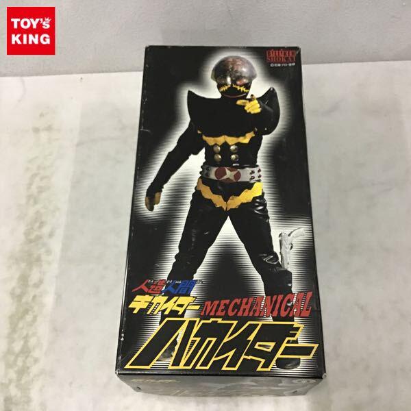 ビリケン商会　ブリキ　人造人間キカイダー ビリケン商会 ブリキ 人造人間キカイダー ビリケン商会 ブリキ 人造