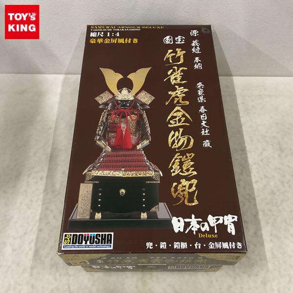 観世流改訂本刊行會　24冊セット　大正 童友社 日本の甲冑deluxe 1/4 源義経奉納 奈良県 春日大社蔵
