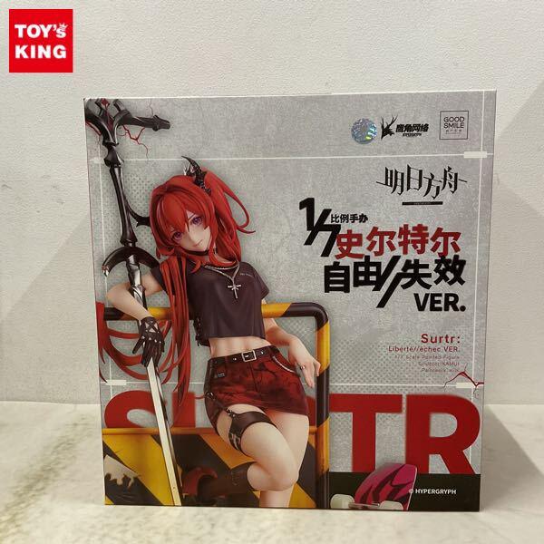 未開封 グッドスマイルアーツ上海 1/7 アークナイツ スルト 自由//失效
