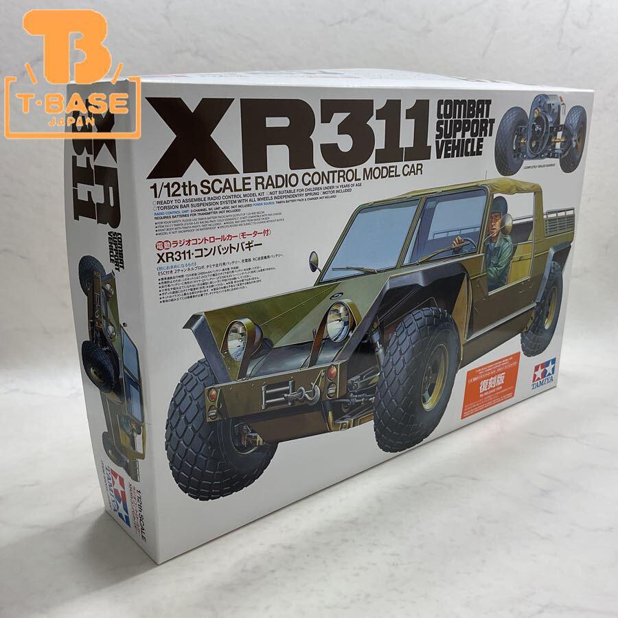 タミヤ 1/12 電動RCカー XR311・コンバットバギー 復刻版キット