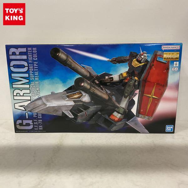 MG Gファイター MG Gファイター MG 1/100 Gアーマー リアルタイプ
