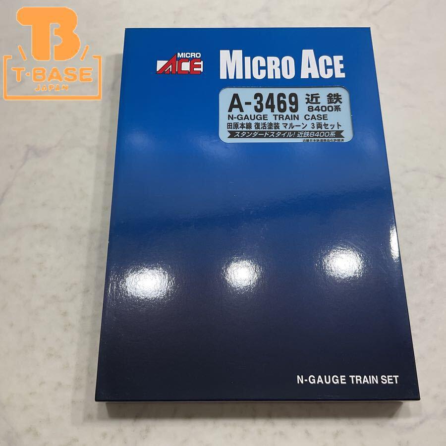 動作確認済み TOMIX Nゲージ A-3469 近鉄8400系 田原本線 復活