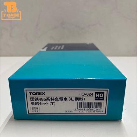 HO-024国鉄485系特急電車（初期型）増結セット（T） TOMIX (トミックス) HOゲージ 国鉄485系 特急電車 (初期型) 増結