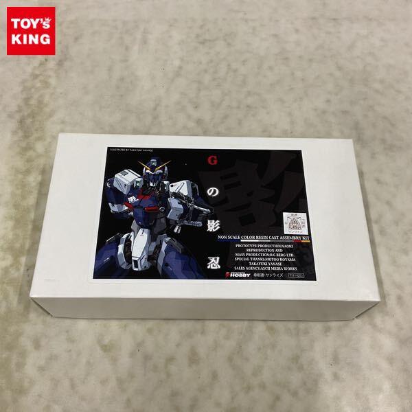 Gの影忍　ガレージキット　ジャンク品 ジャンク R.C.ベルグ Gの影忍 ガレージキット 販売・買取