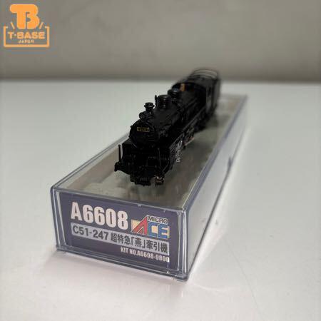 C51-247 超特急 C51-247 超特急 C51-247 超特急 燕 A6608 マイクロエース #