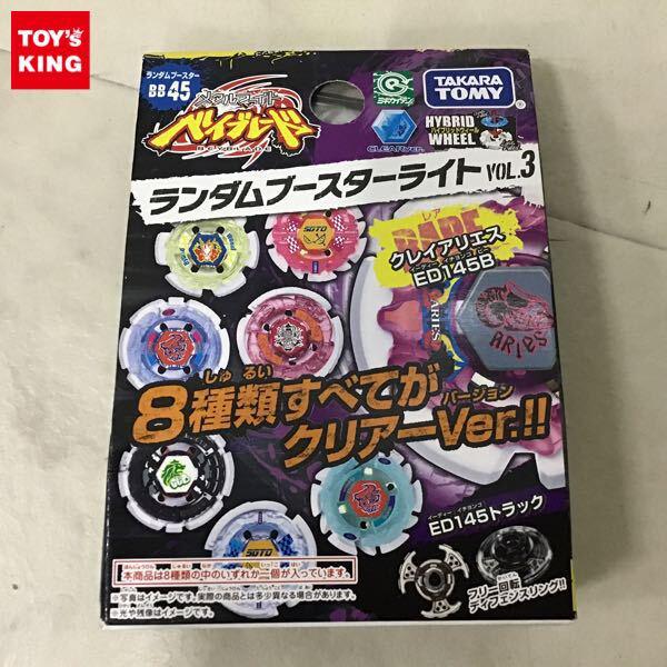 メタルファイトベイブレード クレイアリエスED145B