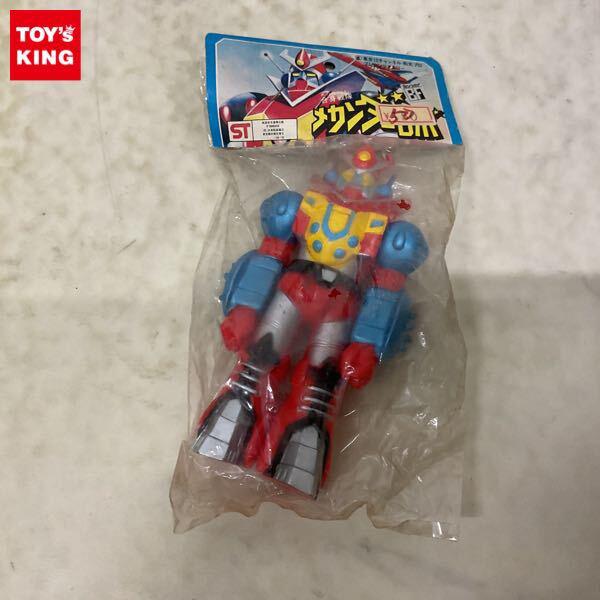 未開封 メカンダーロボ 未開封 ブルマァク 合身戦隊メカンダーロボ /B 販売・買取