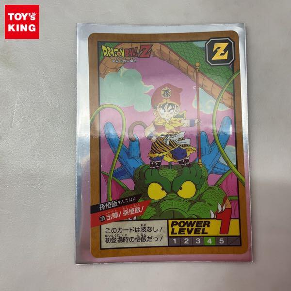 ドラゴンボールカードダス　275　出陣！孫悟飯！ ドラゴンボール カードダス No. 275 出陣！孫悟飯！