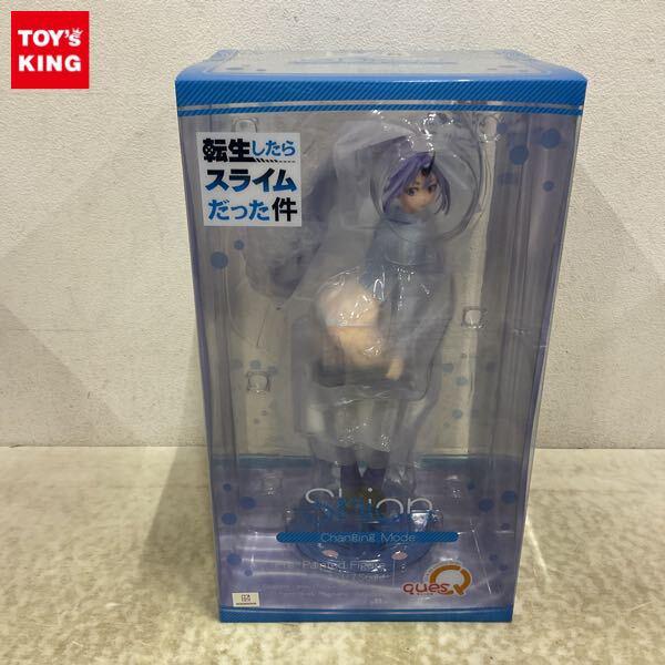 未開封 キューズQ 1/7 転生したらスライムだった件 シオンお