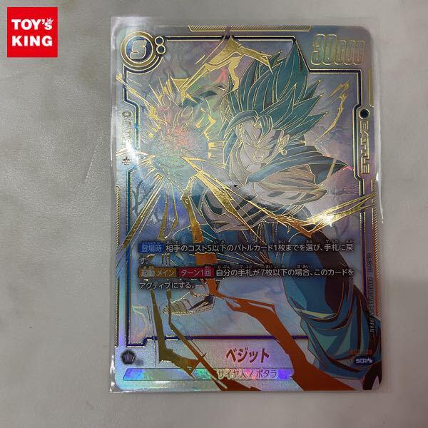 ベジット SCR★★ [FB02-139](フュージョンワールド 美品 BANDAI フュージョンワールド FB02-139 ベジット SCR : フル