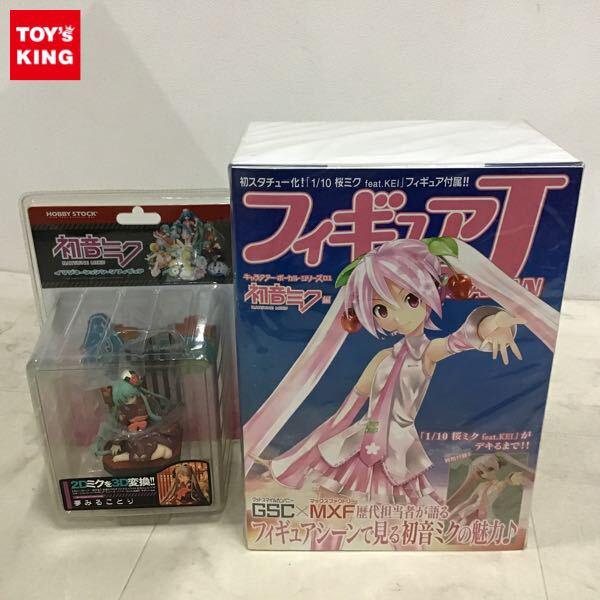 初音ミク　夢みることり　イマジネーションフィギュア　新品未開封品 未開封 初音ミク イマジネーションシーンフィギュア 夢みることり